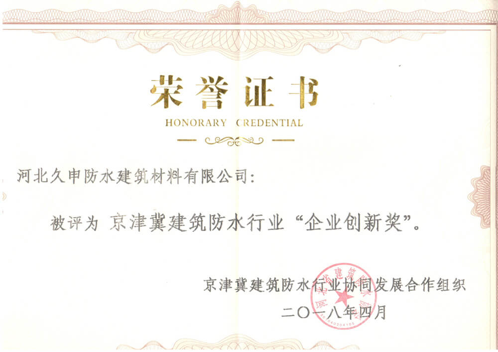企業(yè)創(chuàng)新獎