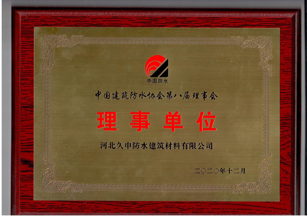 理事會成員
